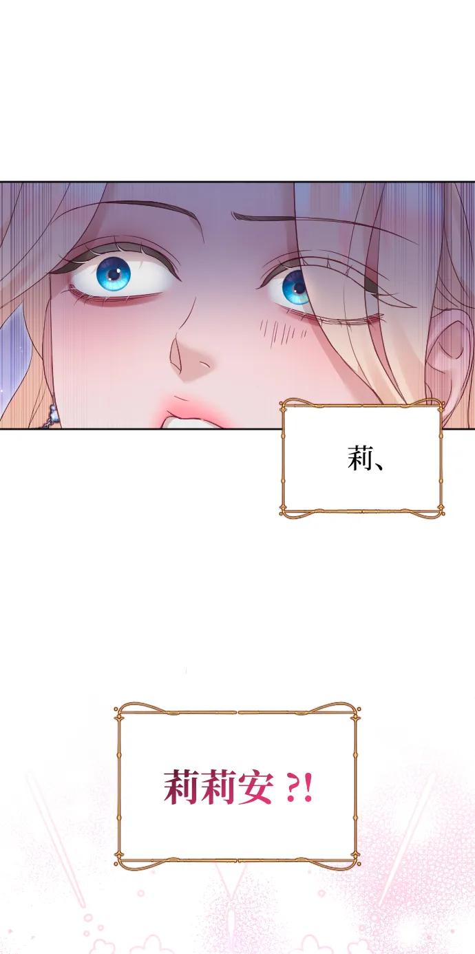 驯服黑化的野兽 - 第49话 - 第32张图