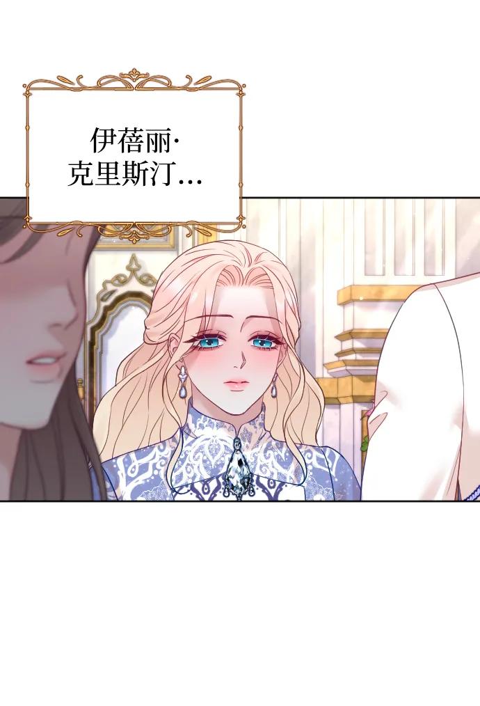 驯服黑化的野兽 - 第49话 - 第18张图