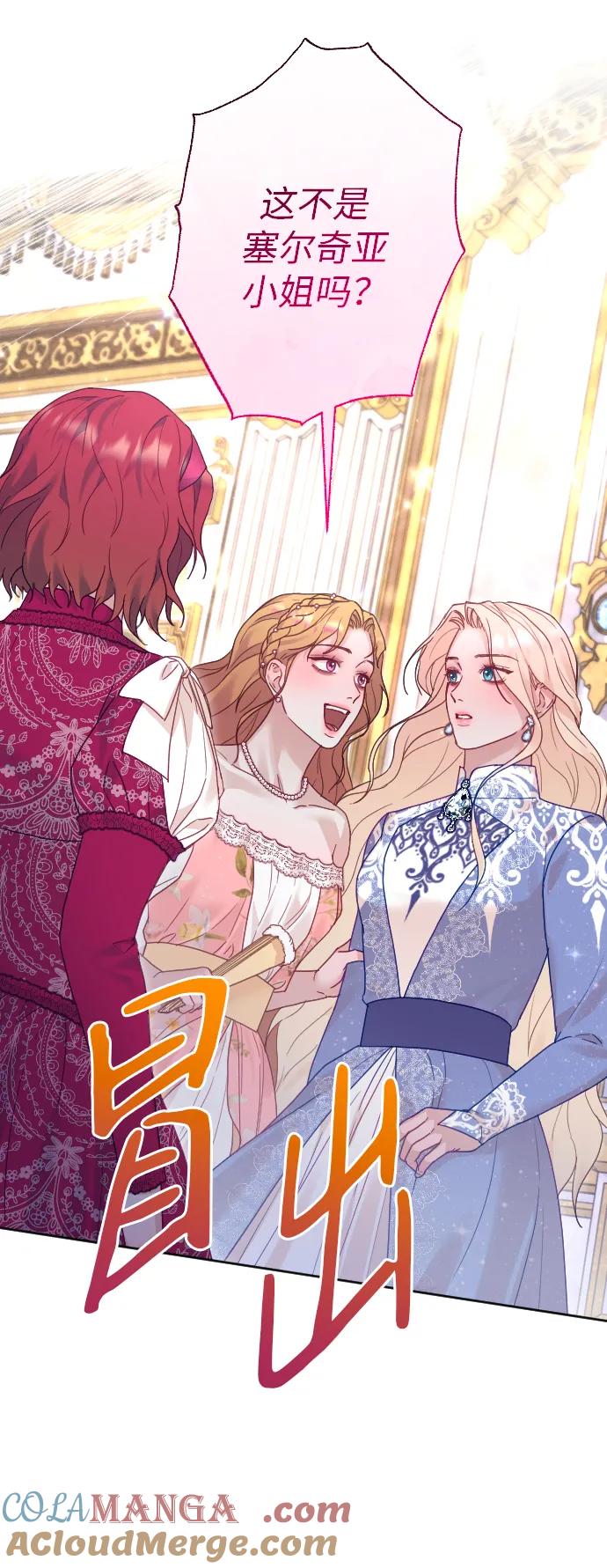 驯服黑化的野兽 - 第49话 - 第31张图