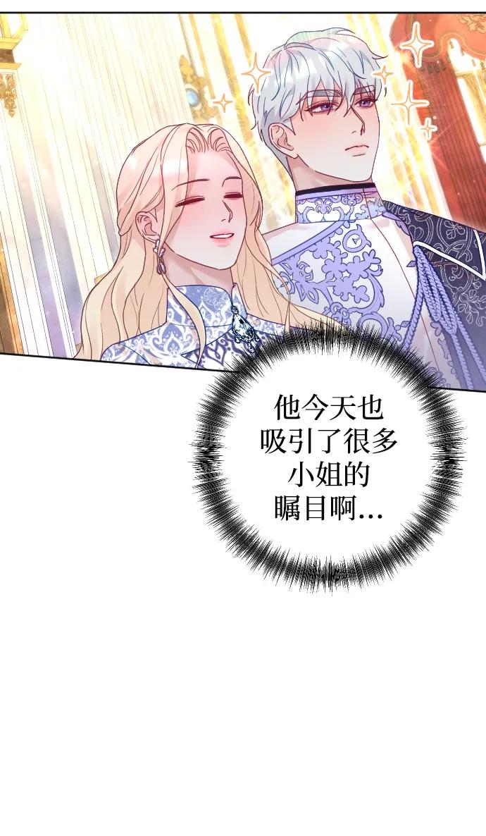 驯服黑化的野兽 - 第49话 - 第12张图