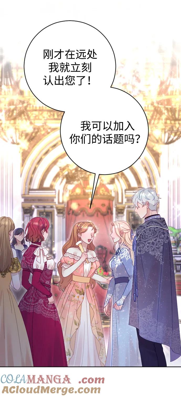 驯服黑化的野兽 - 第49话 - 第34张图