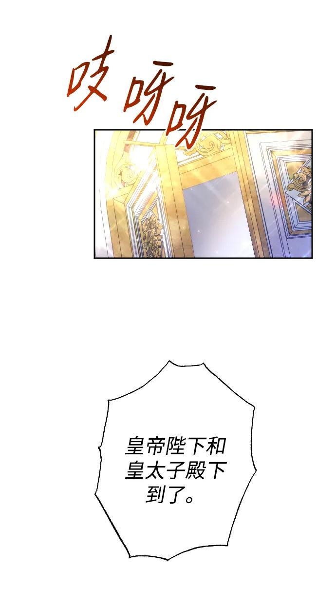 驯服黑化的野兽 - 第50话 - 第60张图