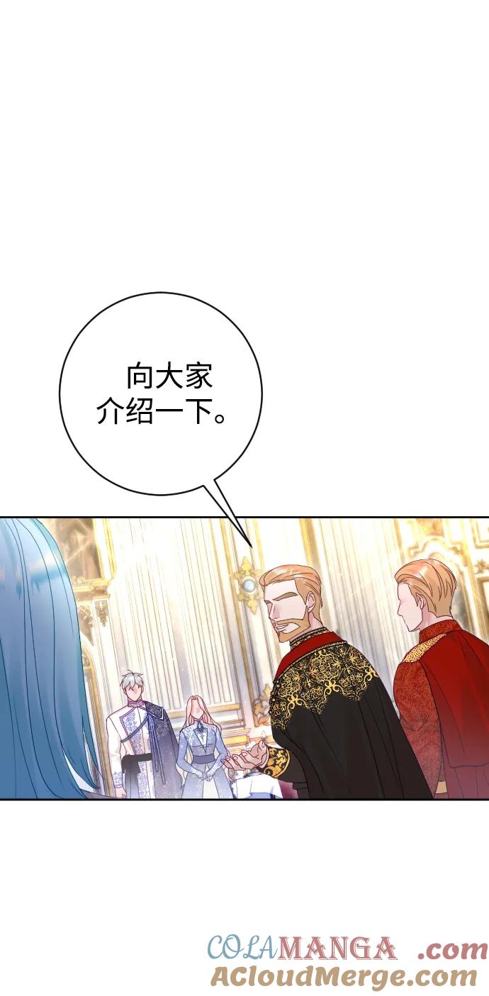 驯服黑化的野兽 - 第50话 - 第70张图