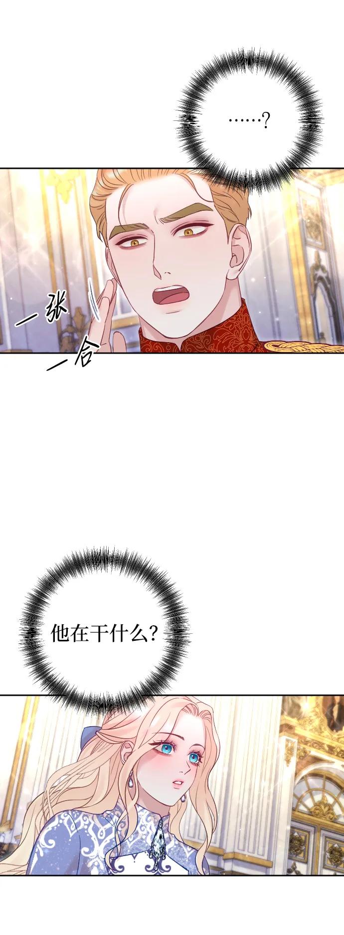 驯服黑化的野兽 - 第50话 - 第63张图