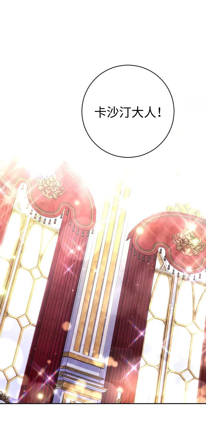 驯服黑化的野兽 - 第50话 - 第54张图