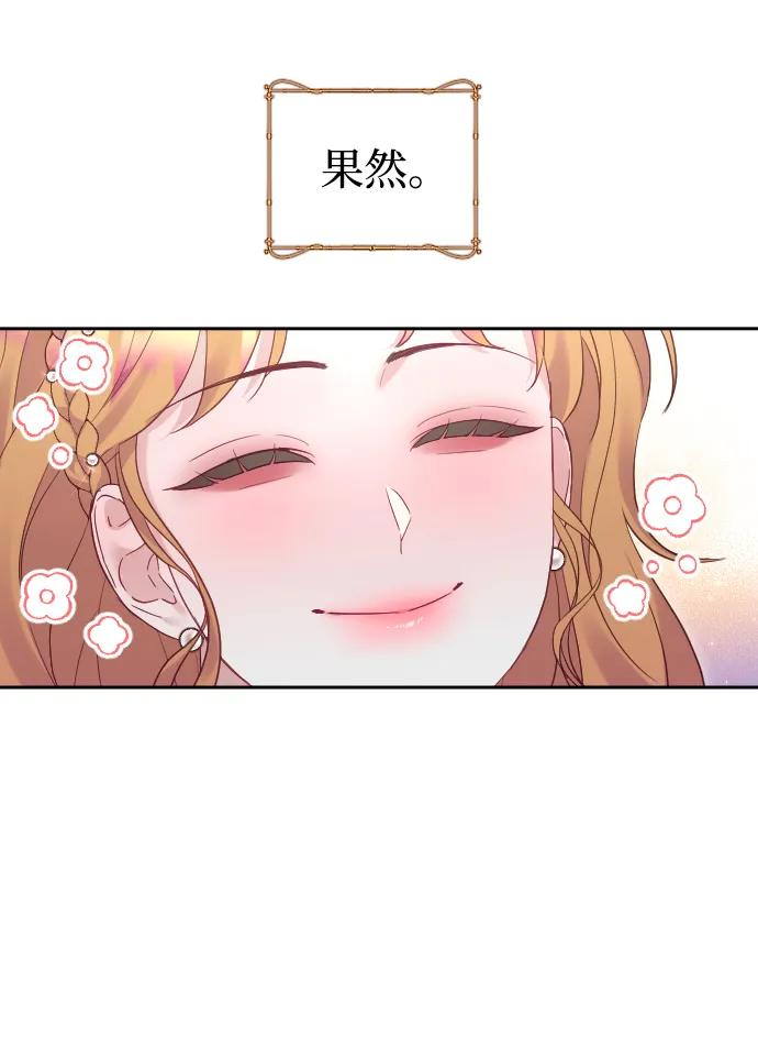 驯服黑化的野兽 - 第50话 - 第9张图