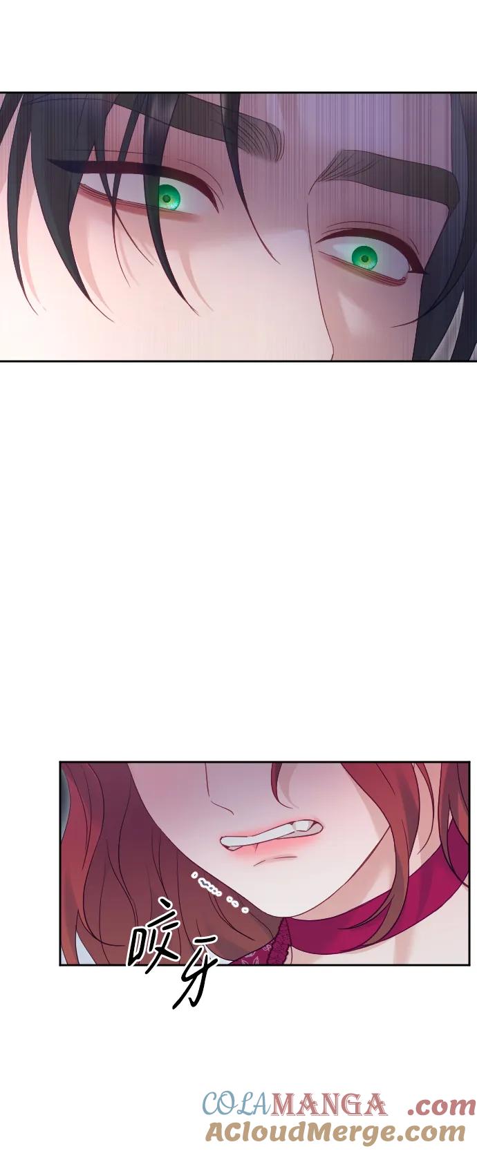 驯服黑化的野兽 - 第50话 - 第43张图