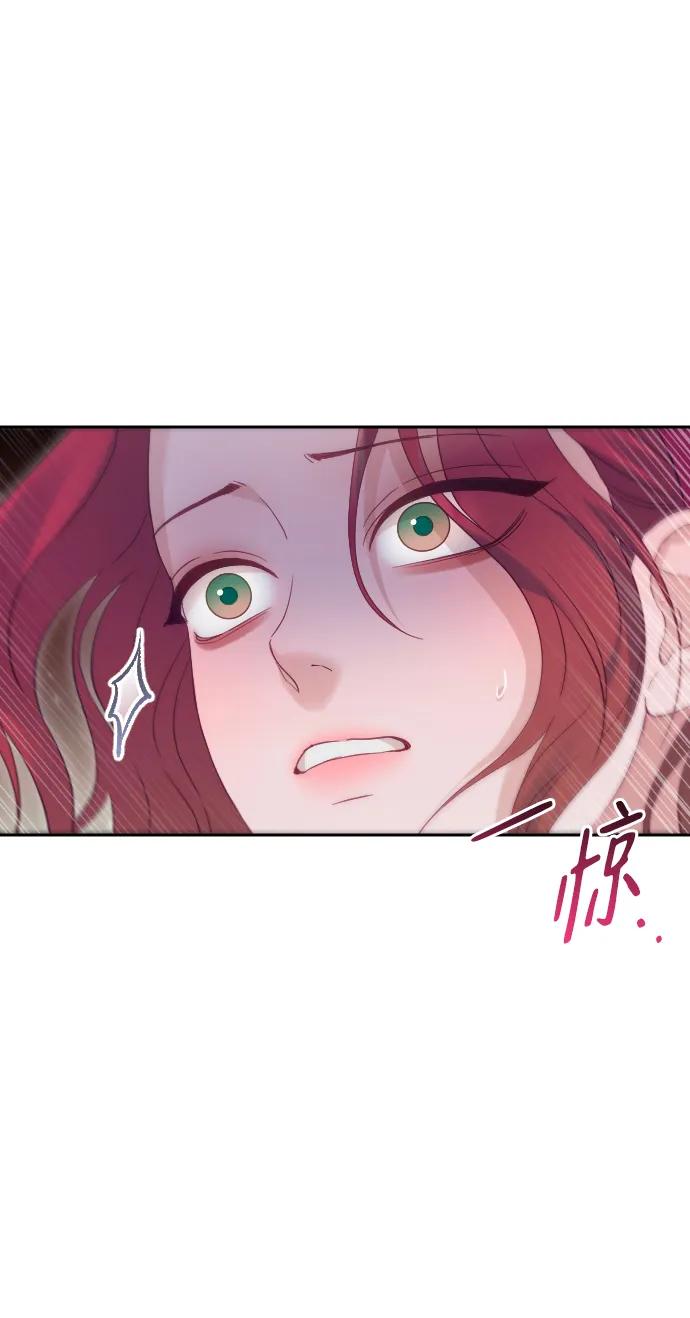 驯服黑化的野兽 - 第50话 - 第42张图