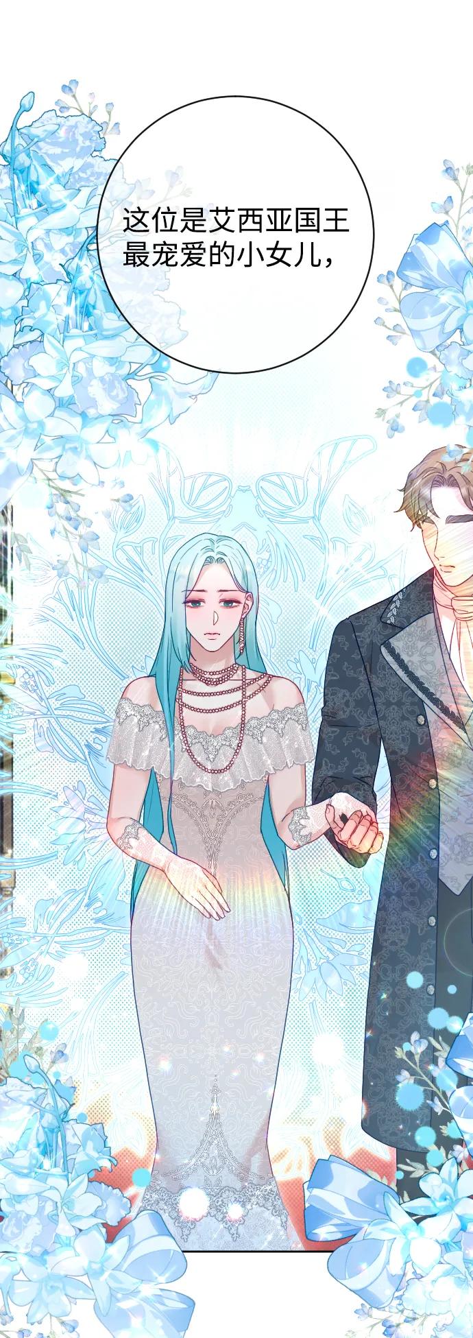 驯服黑化的野兽 - 第50话 - 第71张图