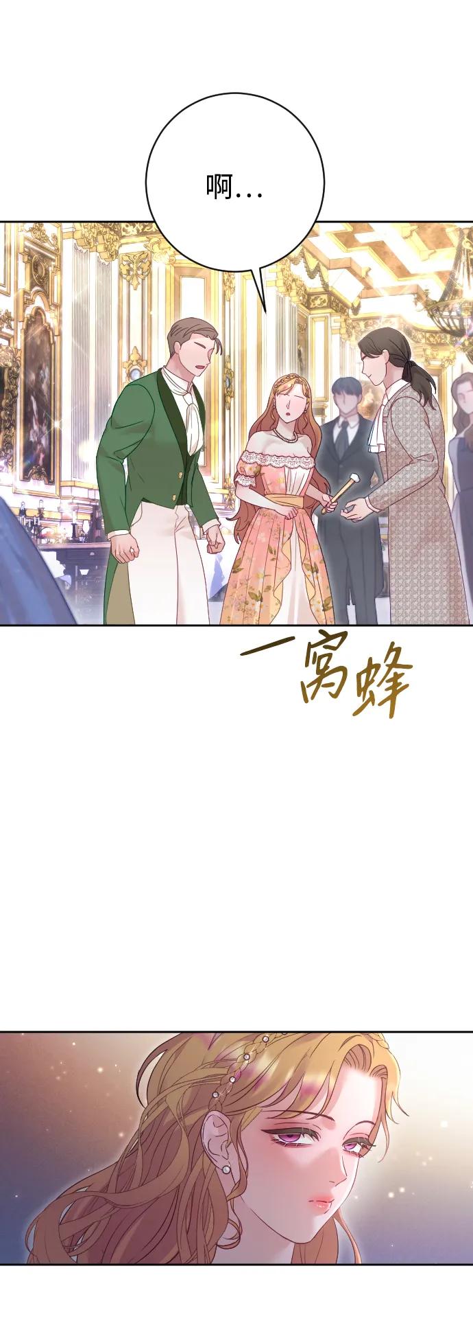 驯服黑化的野兽 - 第50话 - 第29张图