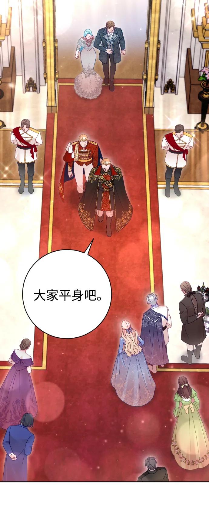 驯服黑化的野兽 - 第50话 - 第66张图