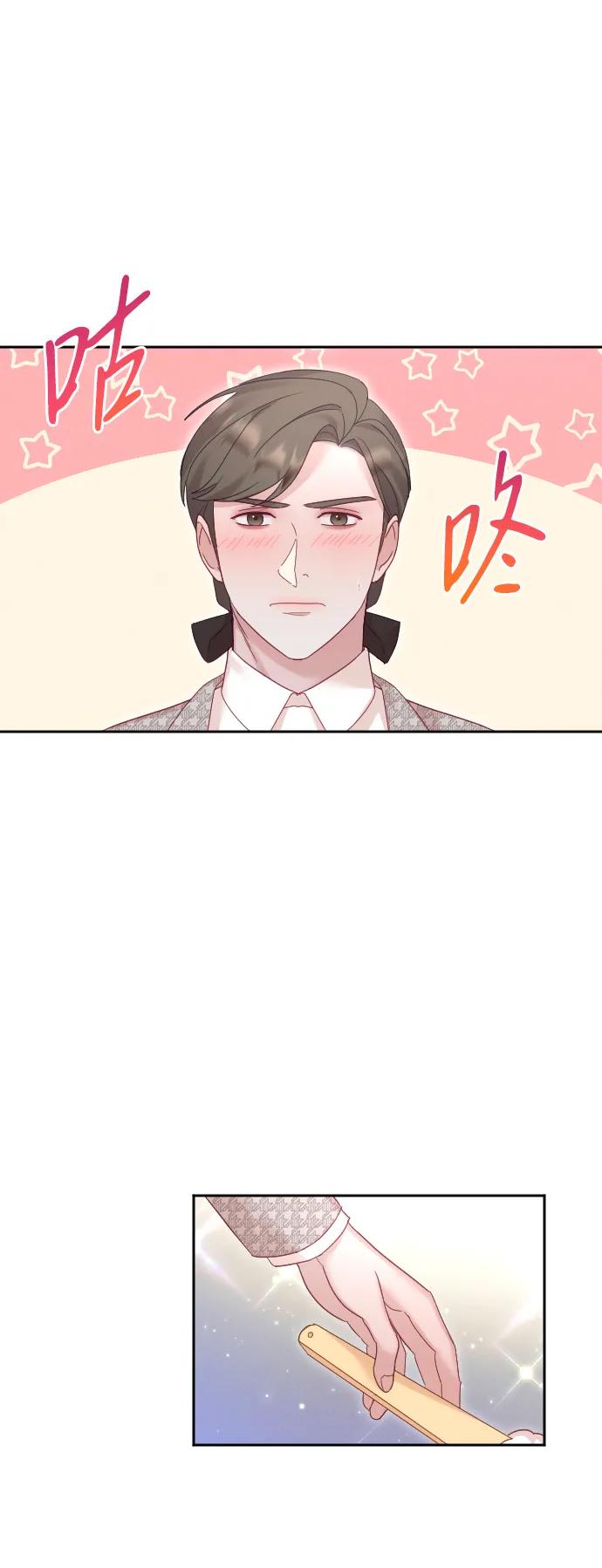 驯服黑化的野兽 - 第50话 - 第24张图