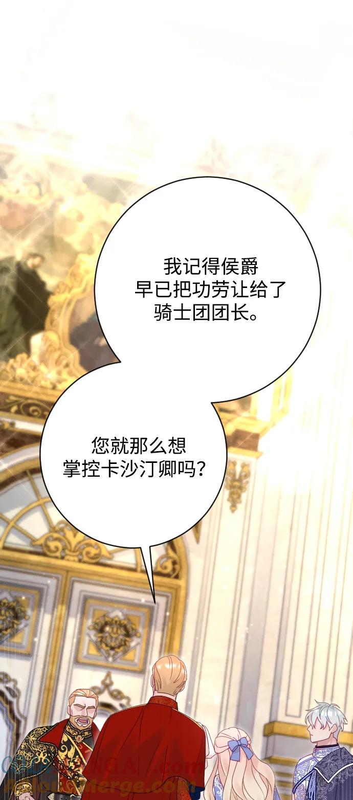 驯服黑化的野兽 - 第51话 - 第19张图