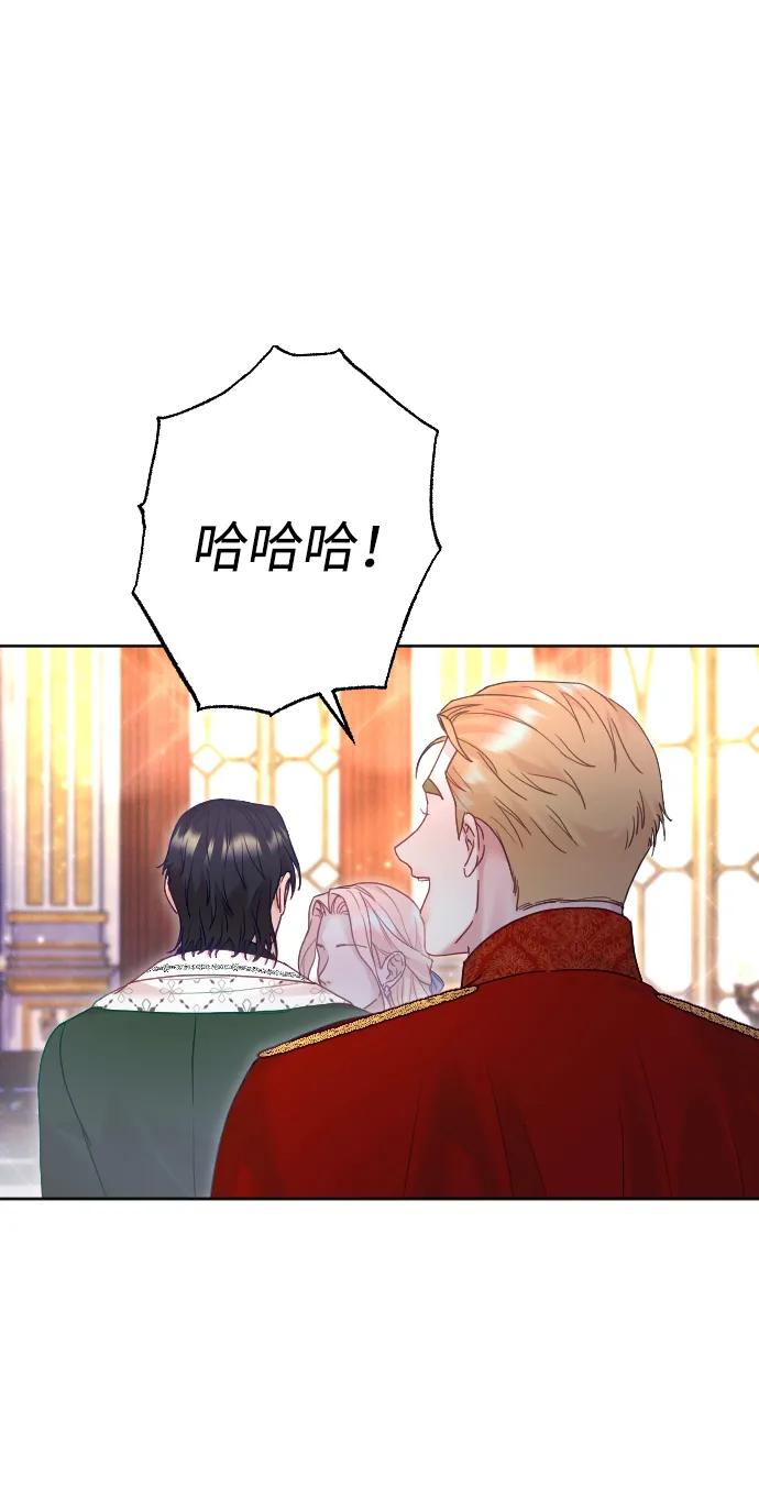 驯服黑化的野兽 - 第51话 - 第51张图