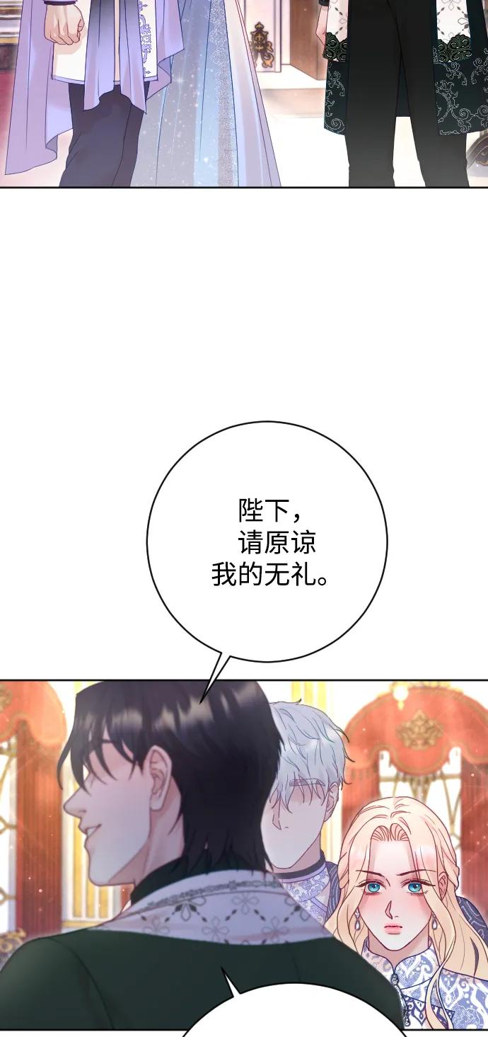 驯服黑化的野兽 - 第51话 - 第38张图