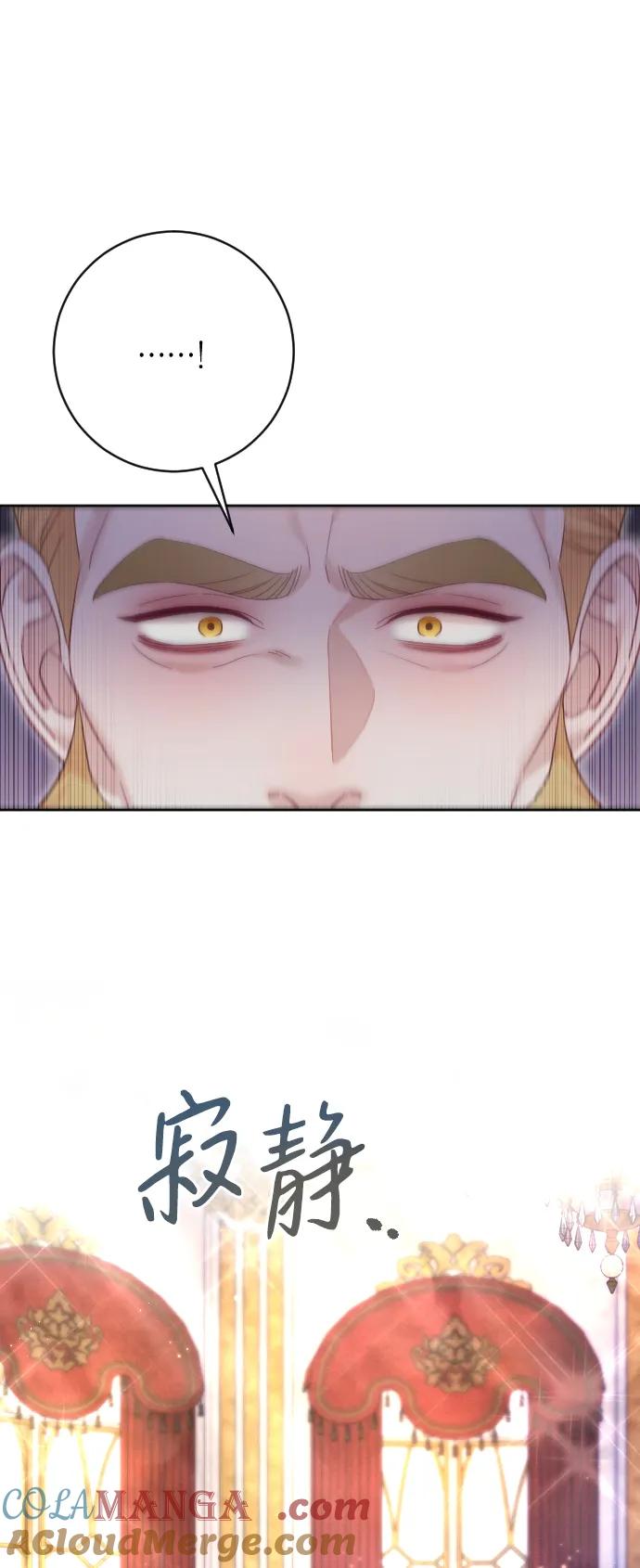 驯服黑化的野兽 - 第51话 - 第22张图