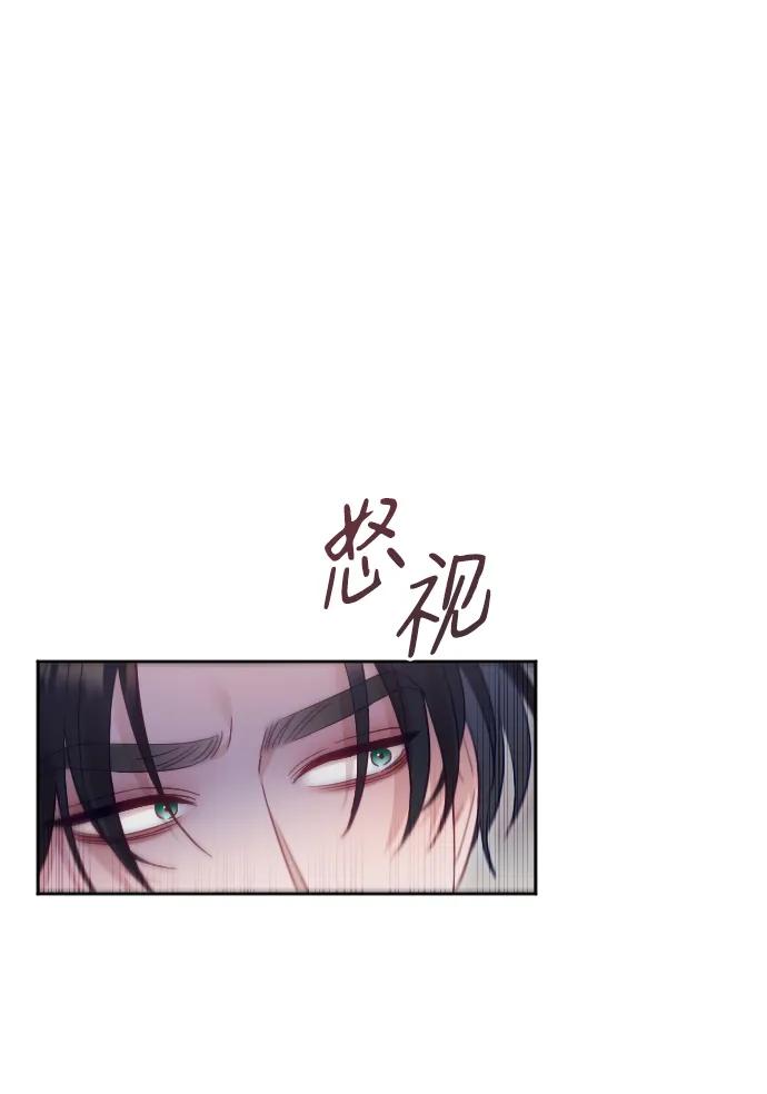 驯服黑化的野兽 - 第51话 - 第53张图