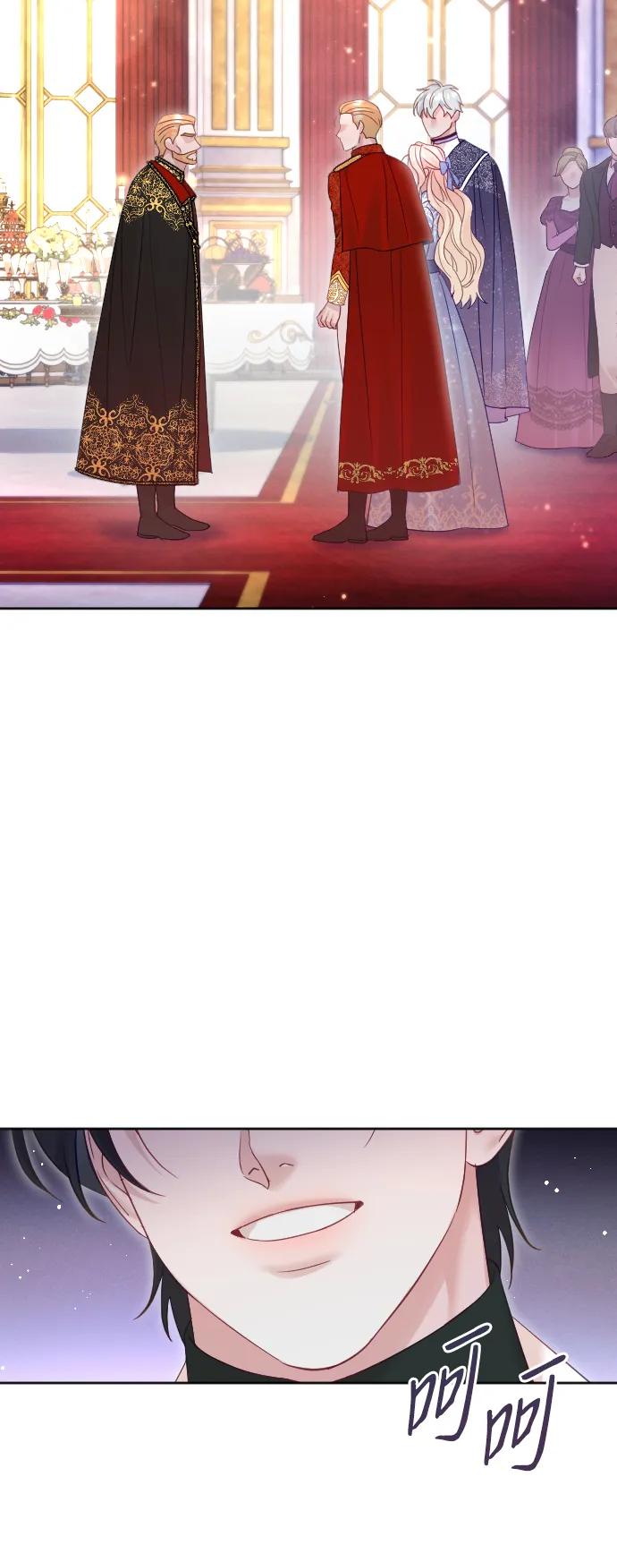 驯服黑化的野兽 - 第51话 - 第23张图