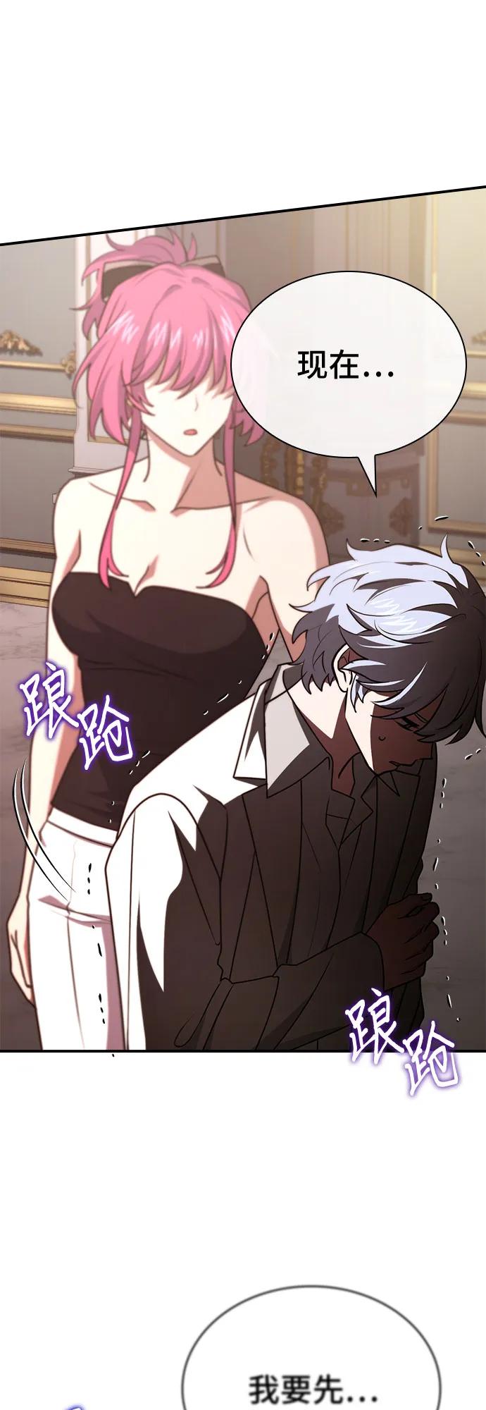 《卖药的皇太子》第51话 第95页