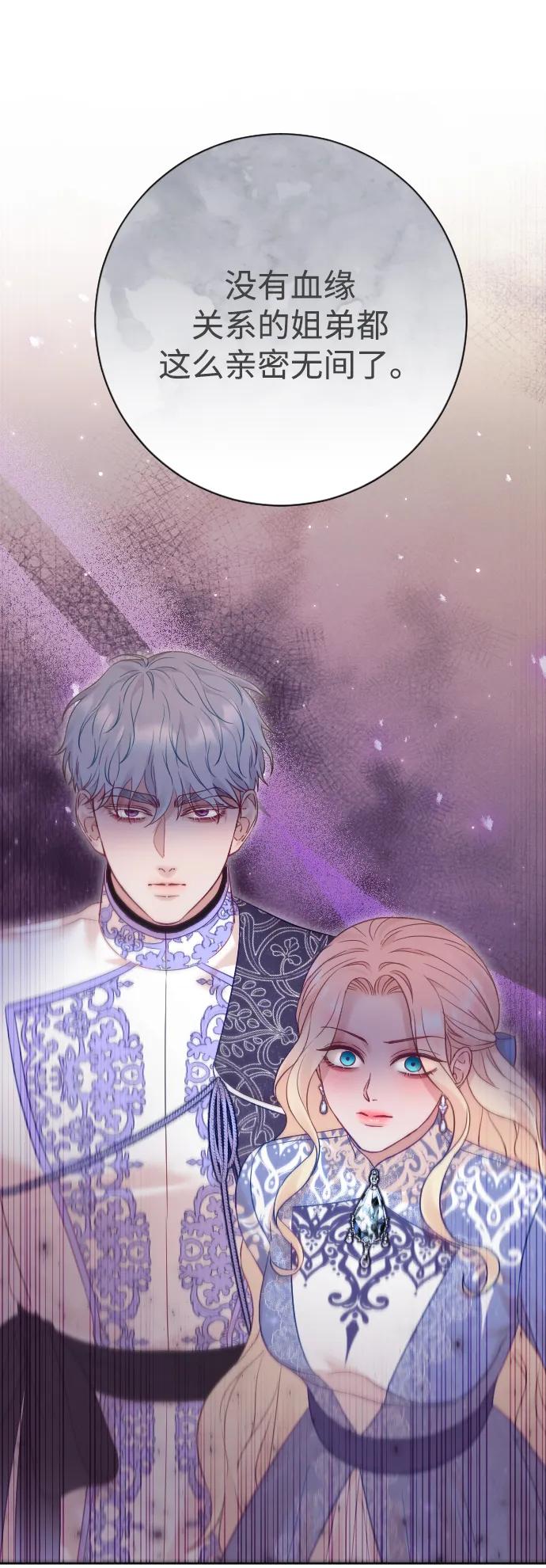 驯服黑化的野兽 - 第51话 - 第32张图