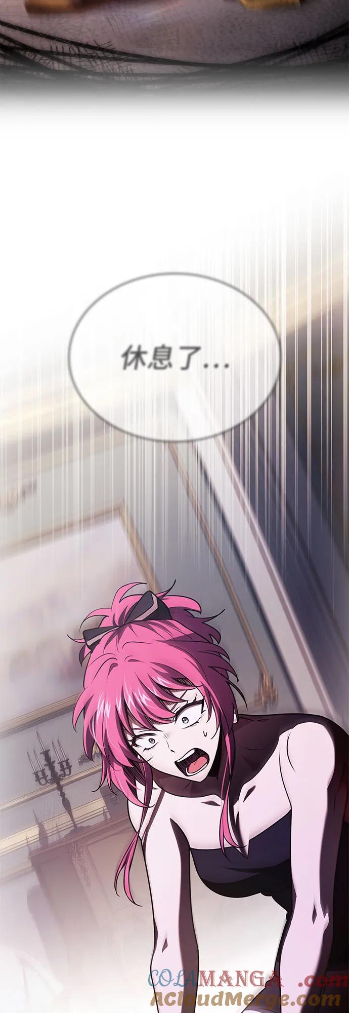 《卖药的皇太子》第51话 第97页