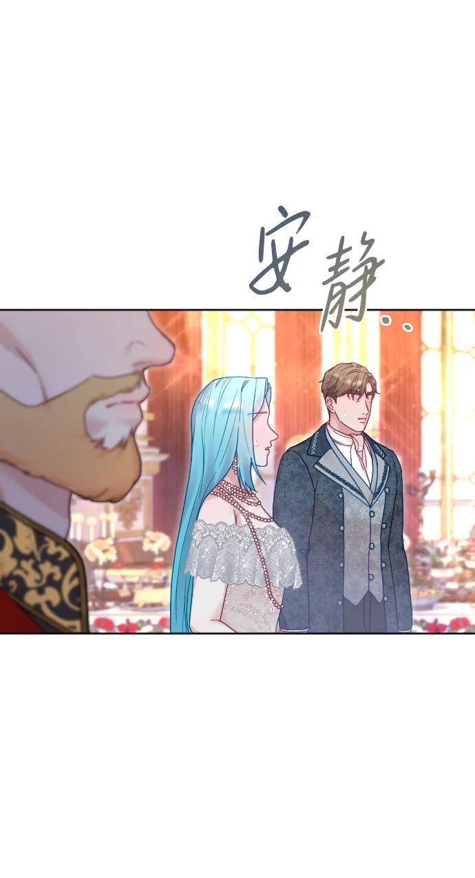 驯服黑化的野兽 - 第51话 - 第54张图