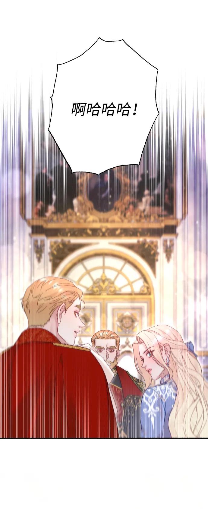 驯服黑化的野兽 - 第51话 - 第24张图