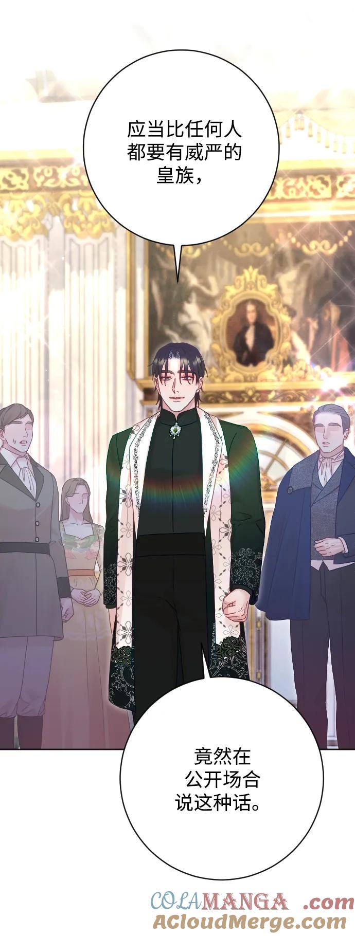 驯服黑化的野兽 - 第51话 - 第25张图