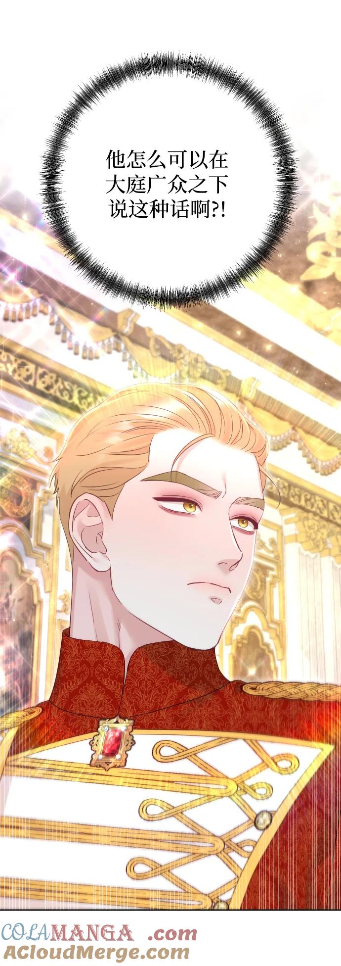 驯服黑化的野兽 - 第51话 - 第16张图