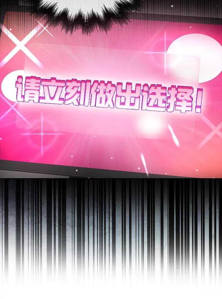 《得了不出道就会死的病》第51话 第68页