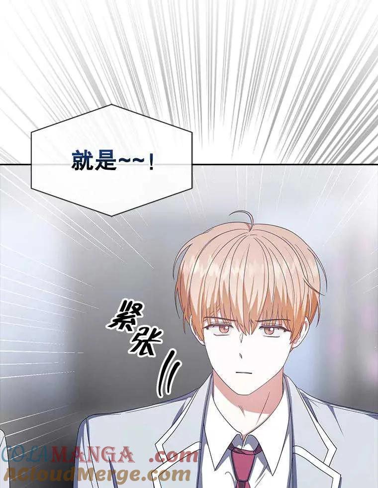 《得了不出道就会死的病》第51话 第29页