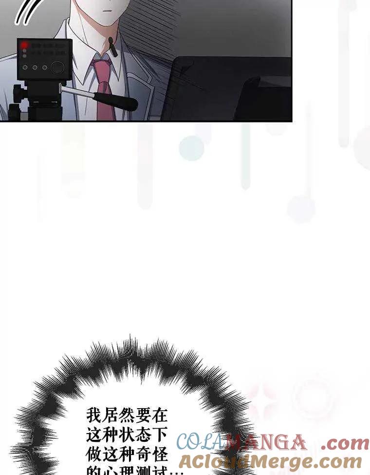 《得了不出道就会死的病》第51话 第37页
