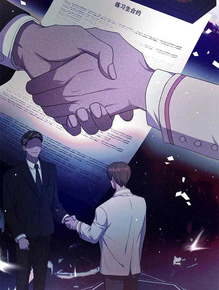 《得了不出道就会死的病》第51话 第22页