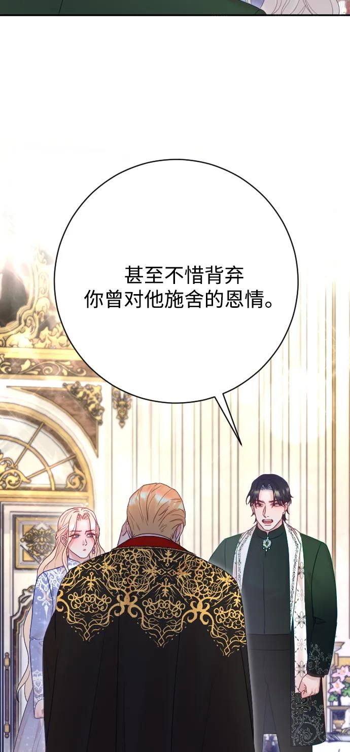 驯服黑化的野兽 - 第52话 - 第62张图