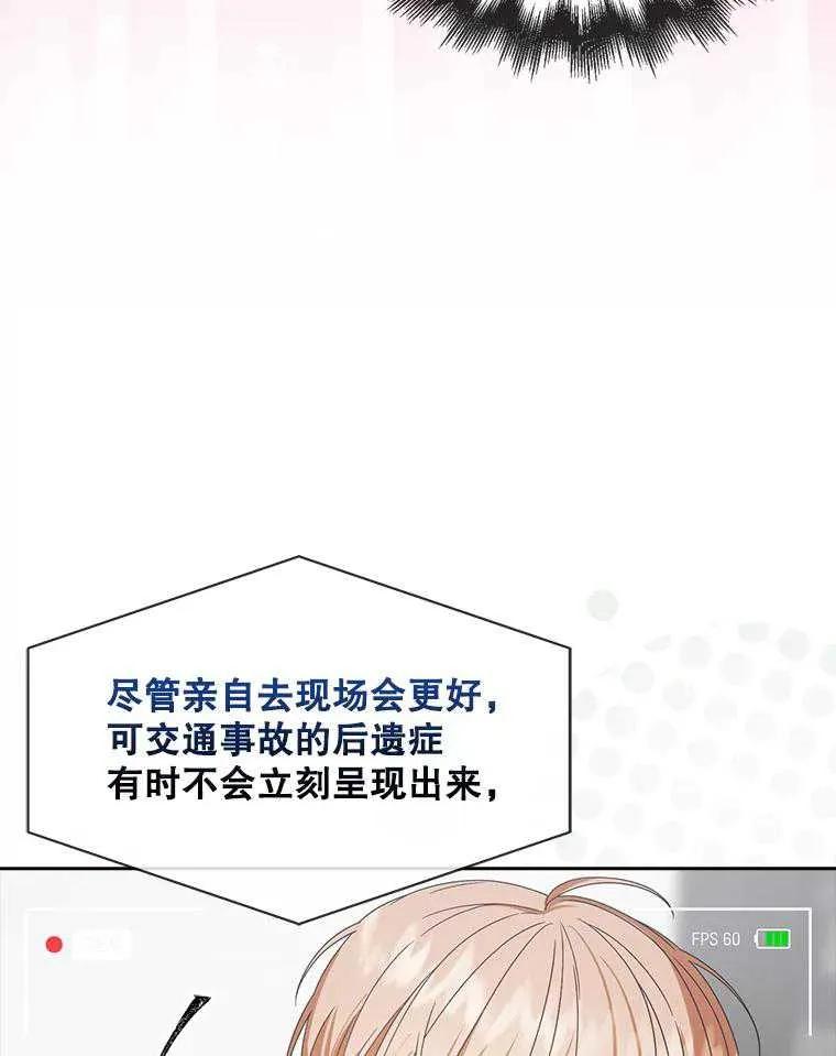 《得了不出道就会死的病》第51话 第51页
