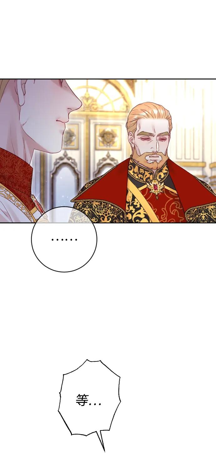 驯服黑化的野兽 - 第52话 - 第26张图