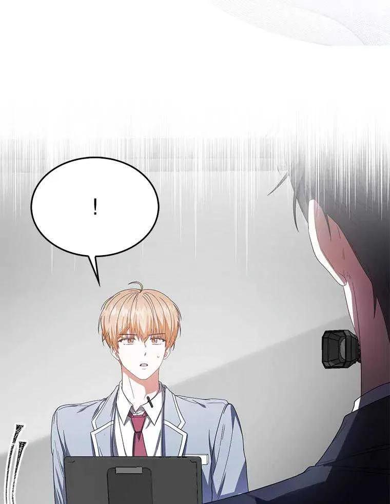 《得了不出道就会死的病》第51话 第70页