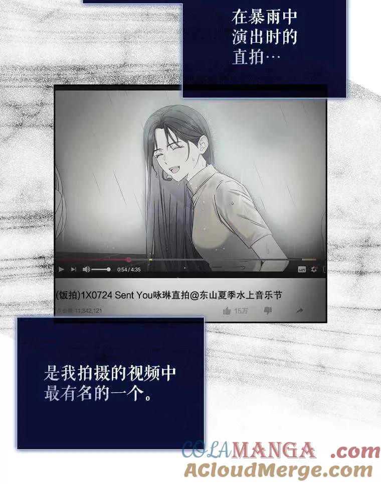《得了不出道就会死的病》第51话 第5页