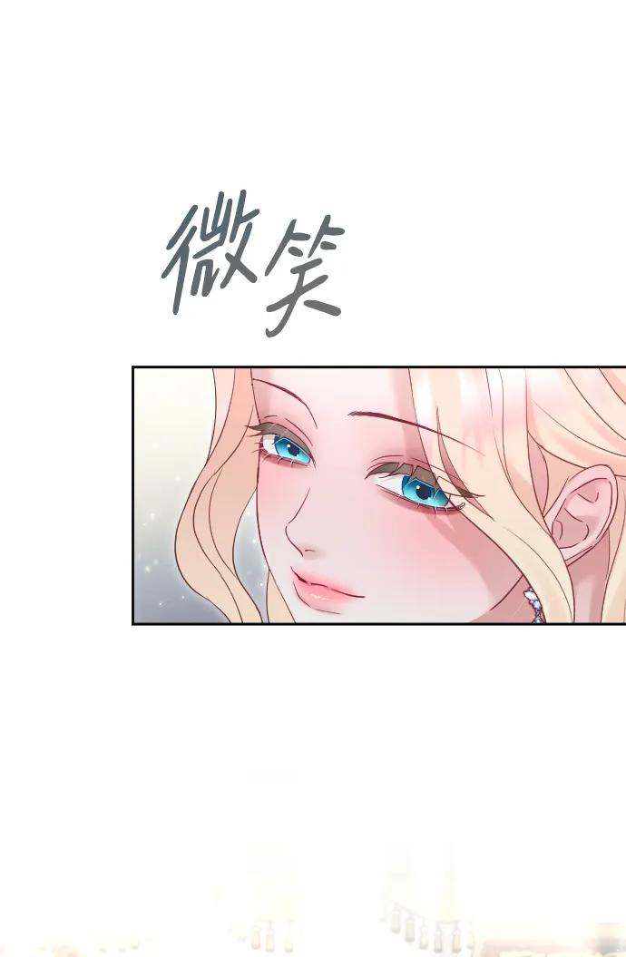 驯服黑化的野兽 - 第52话 - 第54张图