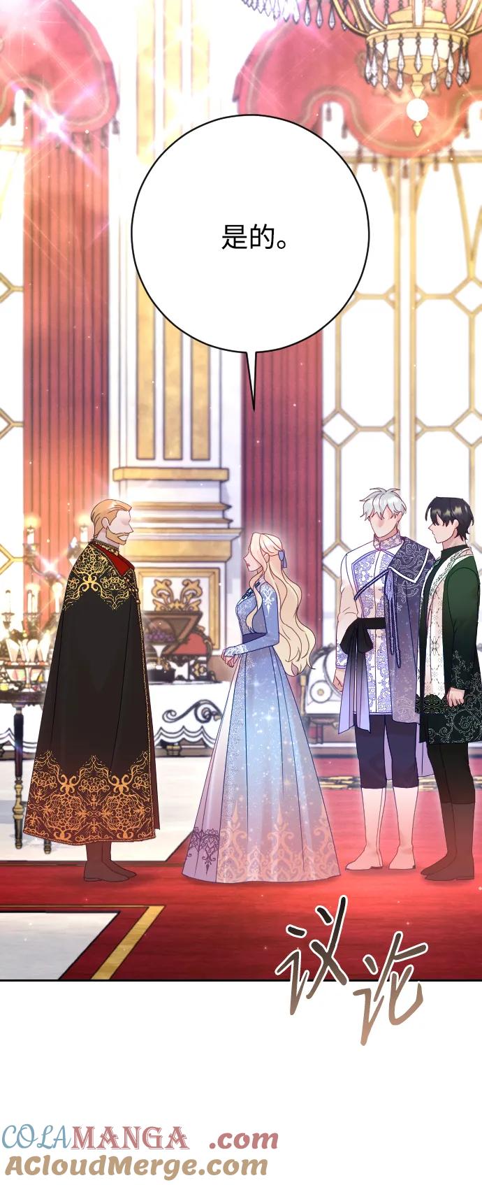 驯服黑化的野兽 - 第52话 - 第7张图