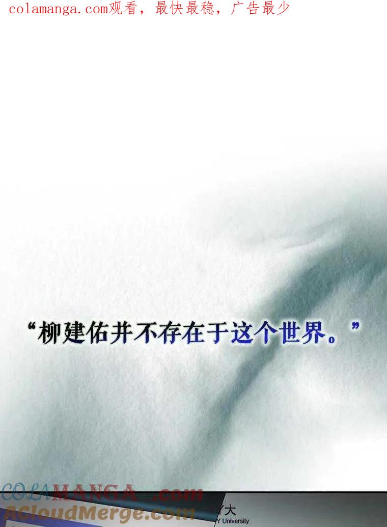 《得了不出道就会死的病》第51话 第1页