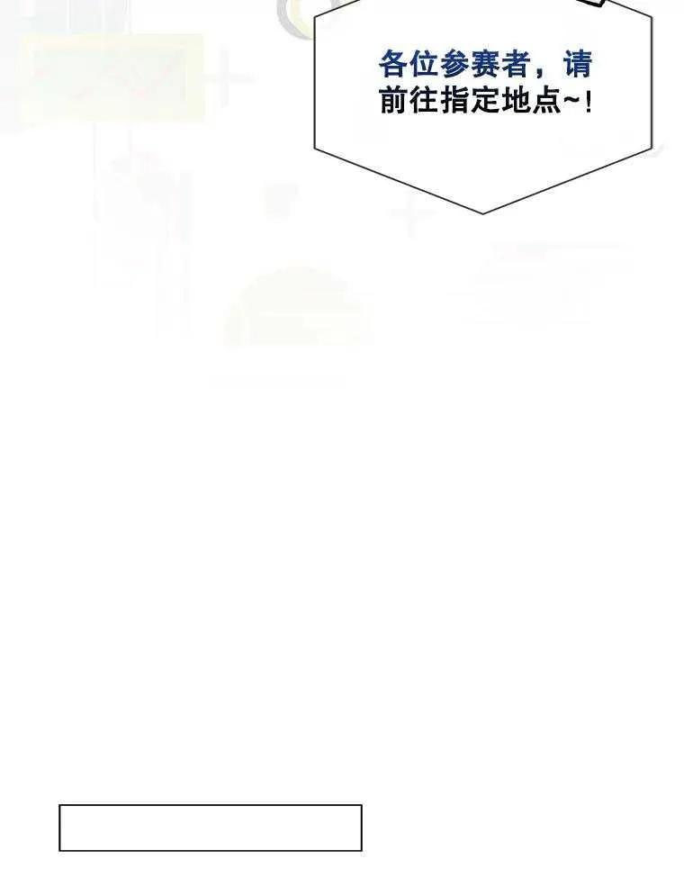 《得了不出道就会死的病》第51话 第34页