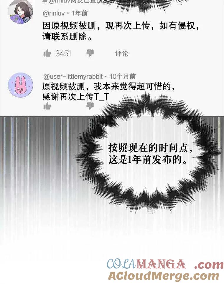 《得了不出道就会死的病》第51话 第9页