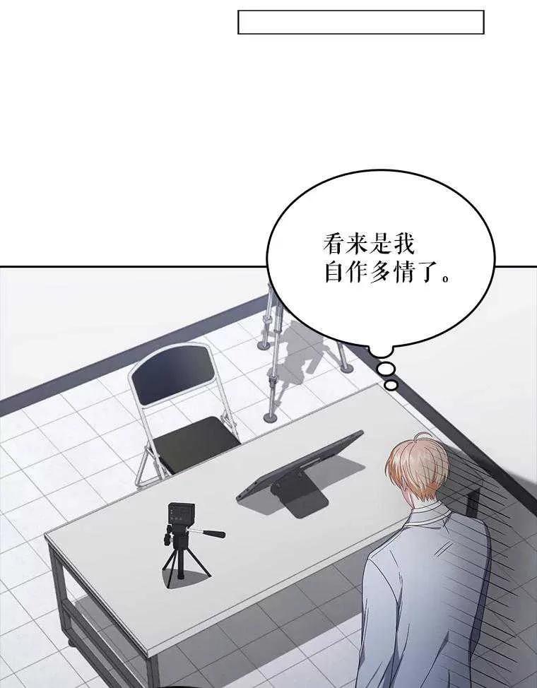 《得了不出道就会死的病》第51话 第35页