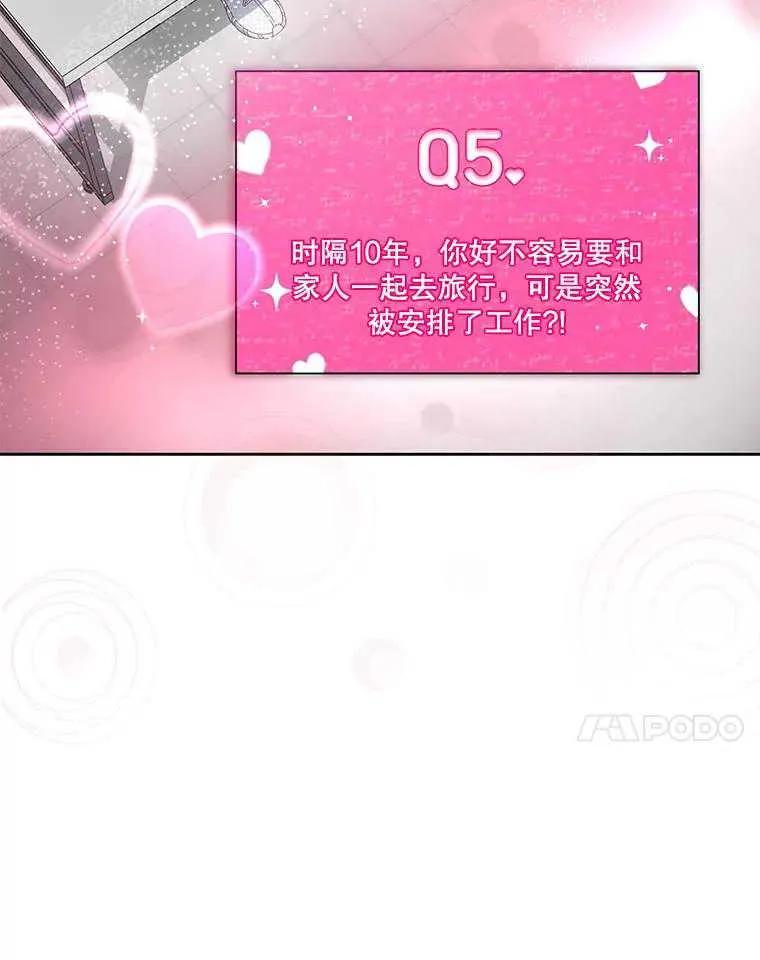 《得了不出道就会死的病》第51话 第56页
