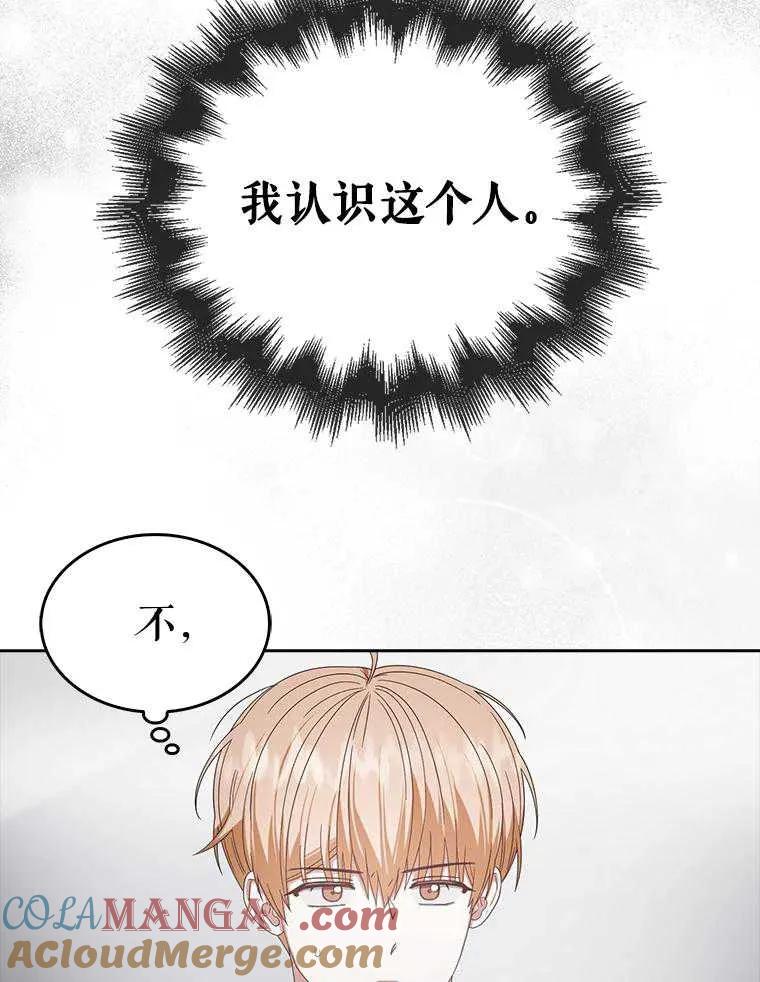 《得了不出道就会死的病》第51话 第73页