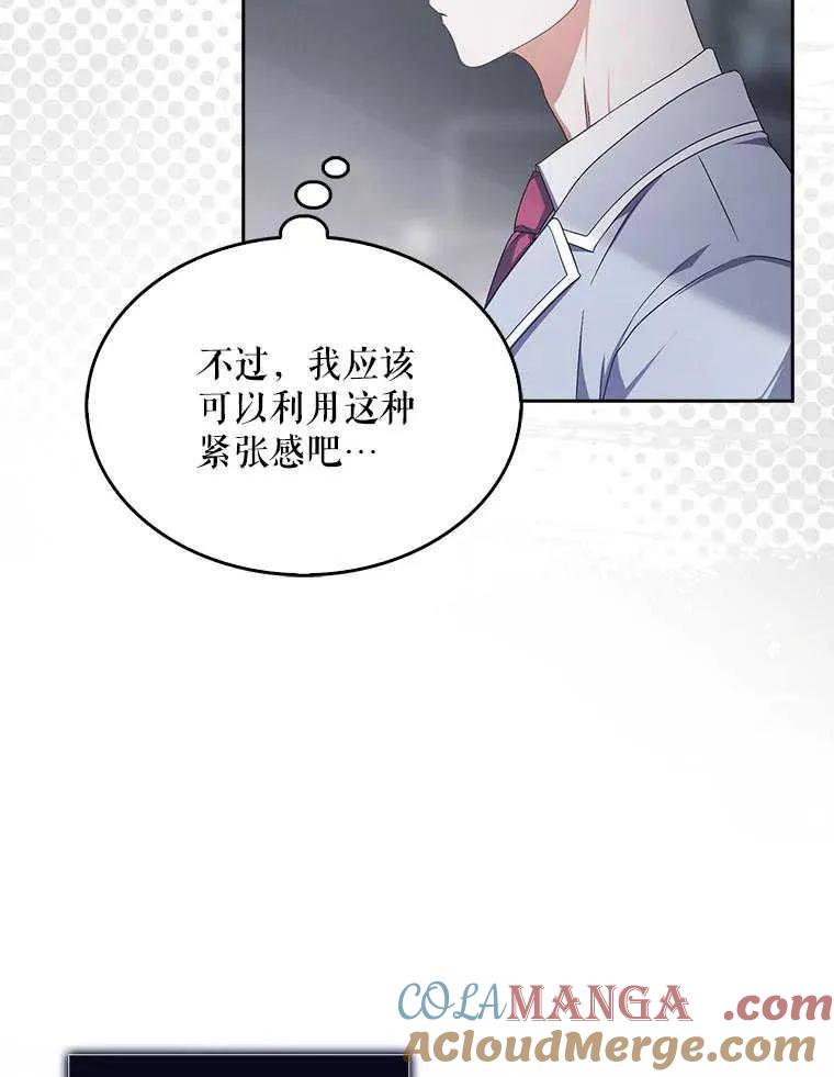 《得了不出道就会死的病》第51话 第25页