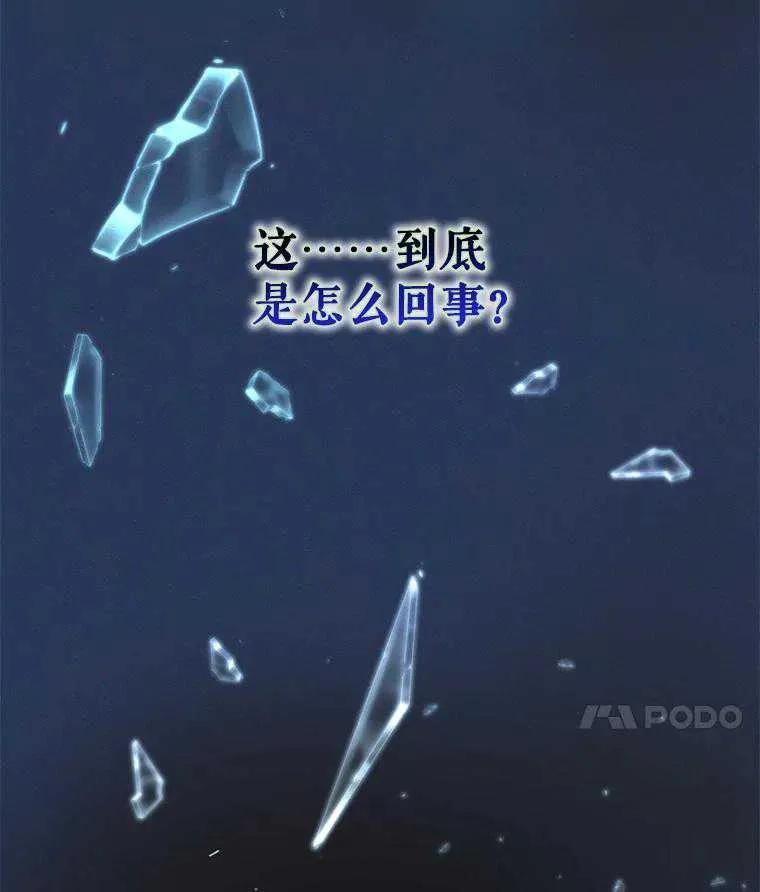 《得了不出道就会死的病》第51话 第14页