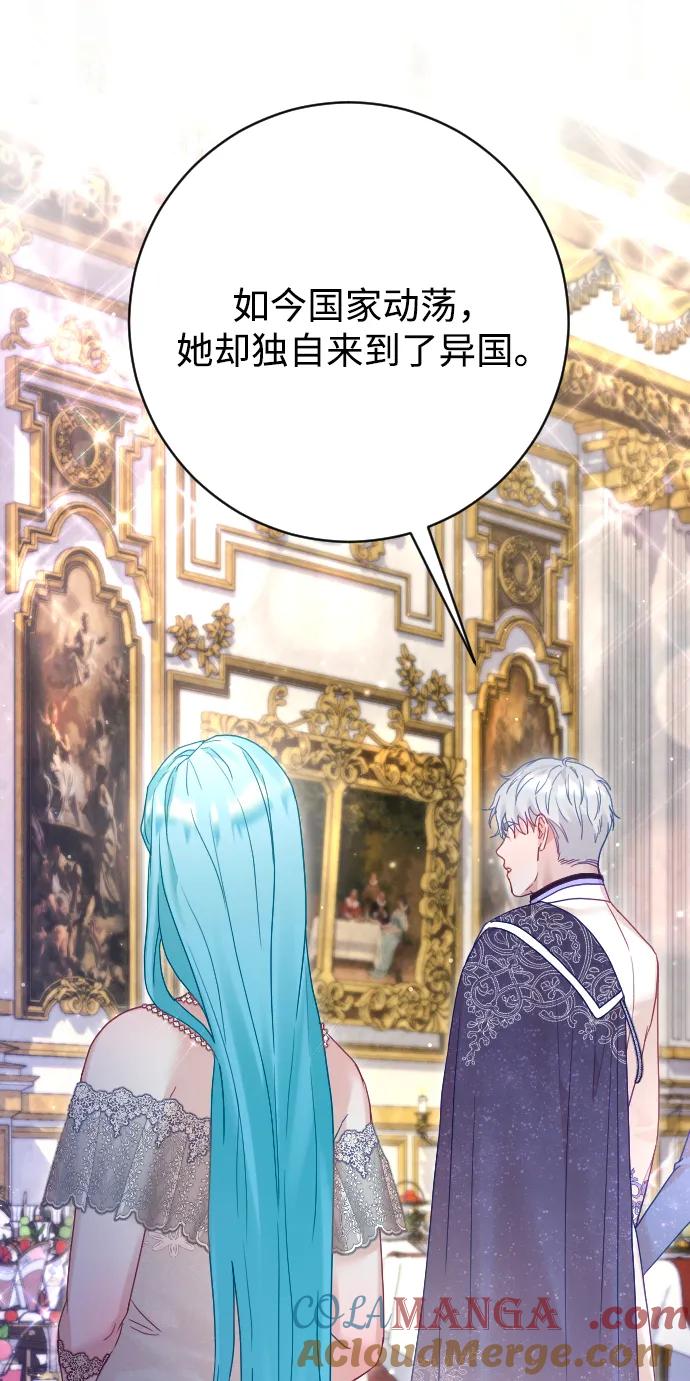 驯服黑化的野兽 - 第53话 - 第16张图