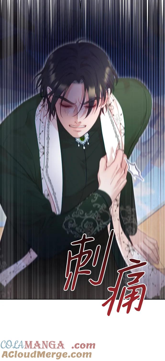 驯服黑化的野兽 - 第53话 - 第61张图